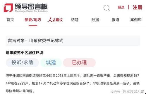 山东济宁最新爆料,揭秘城市新动态与热点事件